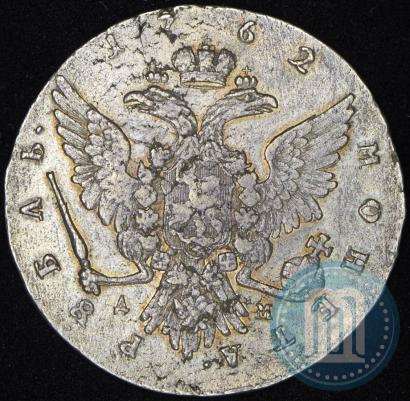 Фото 1 рубль 1762 года ММД-ДМ 