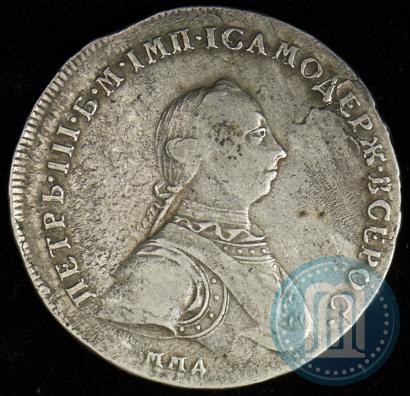 Фото 1 рубль 1762 года ММД-ДМ 
