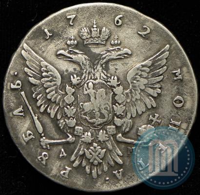 Фото 1 рубль 1762 года ММД-ДМ 