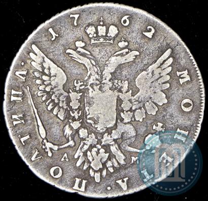 Фото Полтина 1762 года ММД-ДМ 