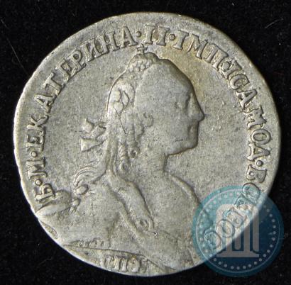 Фото Гривенник 1768 года СПБ 