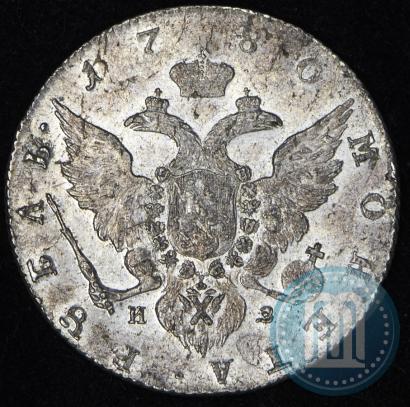 Фото 1 рубль 1780 года СПБ-ИЗ 