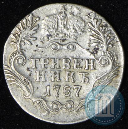 Фото Гривенник 1787 года СПБ 