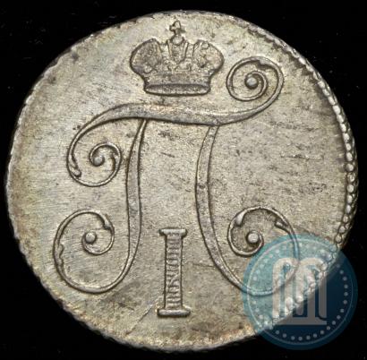 Фото 10 копеек 1798 года СМ-МБ 