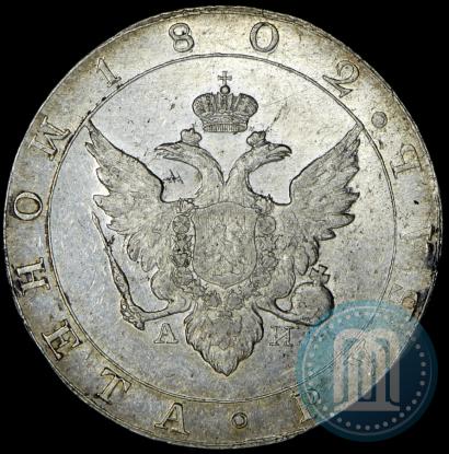 Picture 1 rouble 1802 year СПБ-АИ 