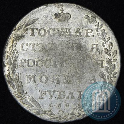 Picture 1 rouble 1802 year СПБ-АИ 