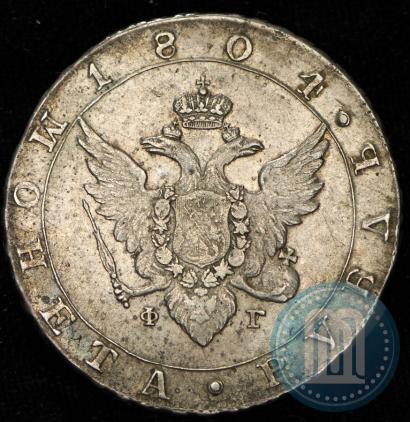Picture 1 rouble 1804 year СПБ-ФГ 