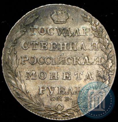 Picture 1 rouble 1804 year СПБ-ФГ 