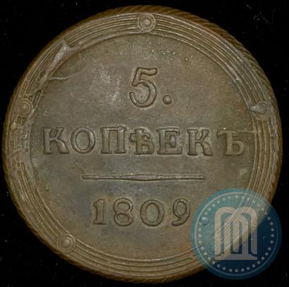 Фото 5 копеек 1809 года КМ 