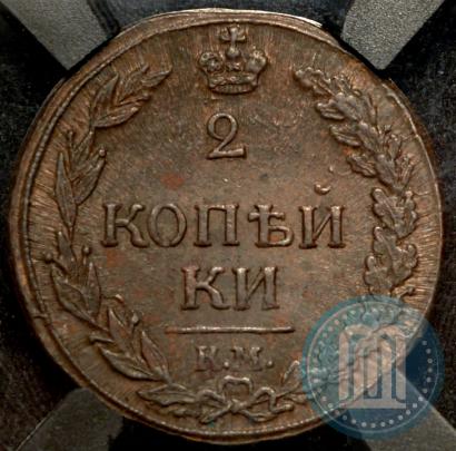 Фото 2 копейки 1811 года КМ-ПБ 