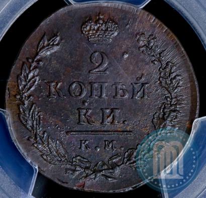 Фото 2 копейки 1812 года КМ-АМ 