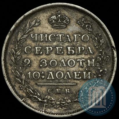 Picture Poltina 1813 year СПБ-ПС 