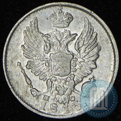 Фото 5 копеек 1813 года СПБ-ПС 