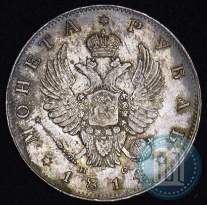 Picture 1 rouble 1814 year СПБ-ПС 