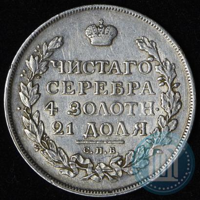 Фото 1 рубль 1814 года СПБ-МФ 