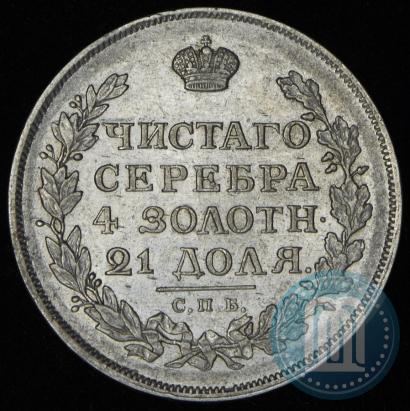 Фото 1 рубль 1815 года СПБ-МФ 