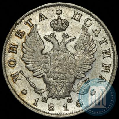 Picture Poltina 1816 year СПБ-ПС 