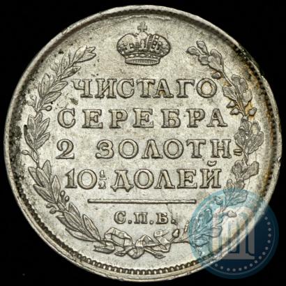 Picture Poltina 1816 year СПБ-ПС 