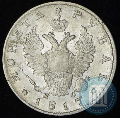 Фото 1 рубль 1817 года СПБ-ПС 