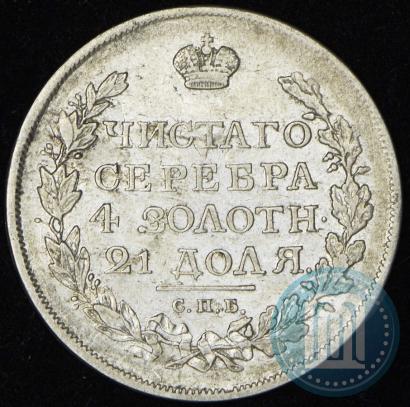 Фото 1 рубль 1817 года СПБ-ПС 