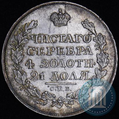 Picture 1 rouble 1817 year СПБ-ПС 