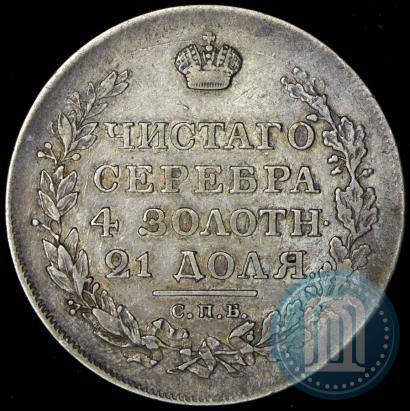 Фото 1 рубль 1818 года СПБ-ПС 
