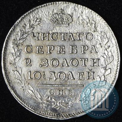 Фото Полтина 1818 года СПБ-ПС 