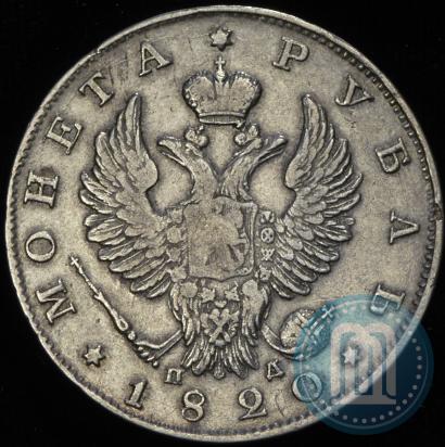 Picture 1 rouble 1820 year СПБ-ПД 