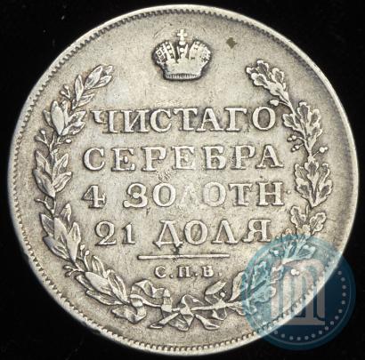 Picture 1 rouble 1820 year СПБ-ПД 