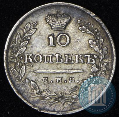 Picture 10 kopecks 1823 year СПБ-ПД 