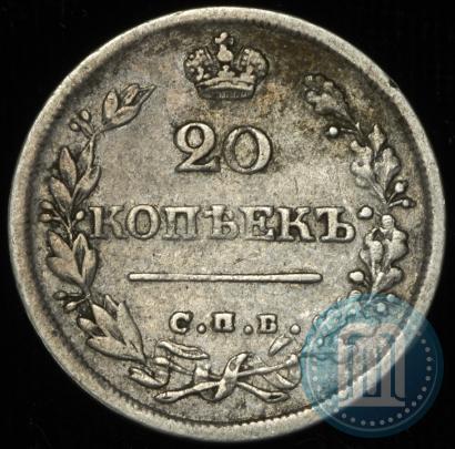Picture 20 kopecks 1826 year СПБ-НГ "Eagle with wings upwards"