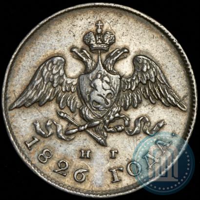 Фото 20 копеек 1826 года СПБ-НГ "Орел с опущенными крыльями"