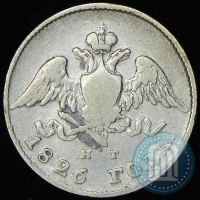 Picture 20 kopecks 1826 year СПБ-НГ "Eagle with wings downwards."