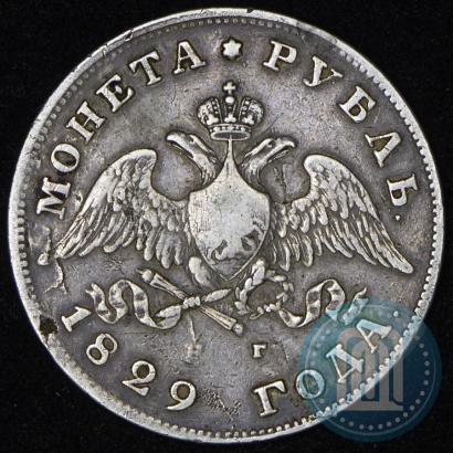 Picture 1 rouble 1829 year СПБ-НГ 