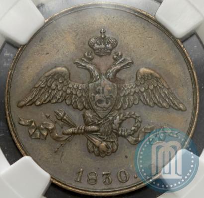 Фото 2 копейки 1830 года СПБ "Пробные"