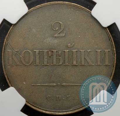 Фото 2 копейки 1830 года СПБ "Пробные"