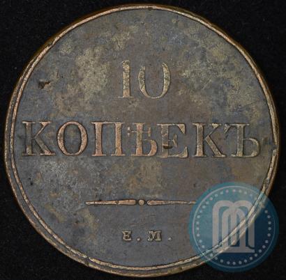 Picture 10 kopecks 1833 year ЕМ-ФХ 