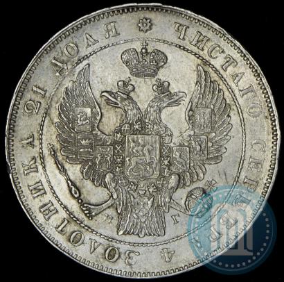 Фото 1 рубль 1836 года СПБ-НГ 