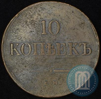 Picture 10 kopecks 1830 year ЕМ-ФХ 