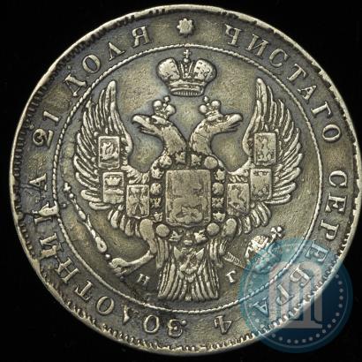Фото 1 рубль 1837 года СПБ-НГ 