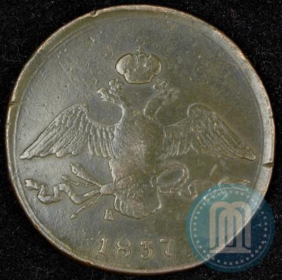 Picture 10 kopecks 1837 year ЕМ-КТ 