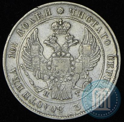 Фото Полтина 1839 года СПБ-НГ 