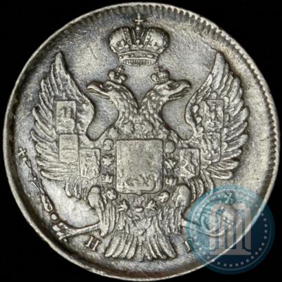 Фото 20 копеек 1839 года СПБ-НГ 