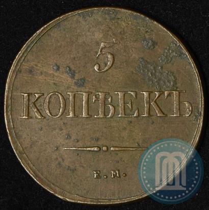 Фото 5 копеек 1839 года ЕМ-НА 