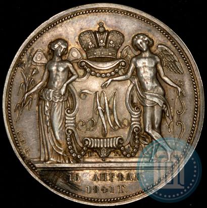 Фото 1 рубль 1841 года СПБ-НГ "В память бракосочетания наследника престола"