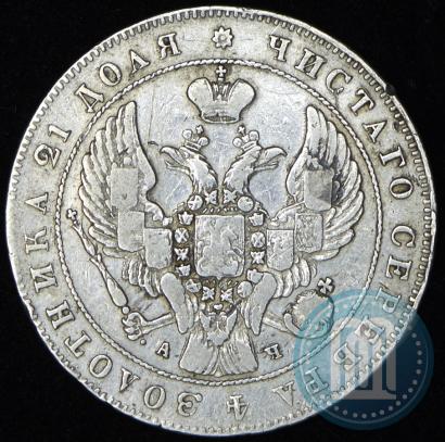 Picture 1 rouble 1842 year СПБ-АЧ 