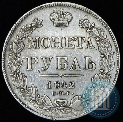 Picture 1 rouble 1842 year СПБ-АЧ 