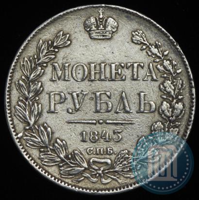 Picture 1 rouble 1843 year СПБ-АЧ 