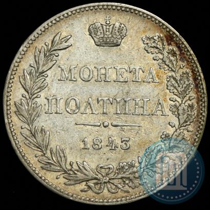 Picture Poltina 1843 year MW 