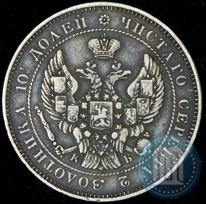 Picture Poltina 1844 year СПБ-КБ 